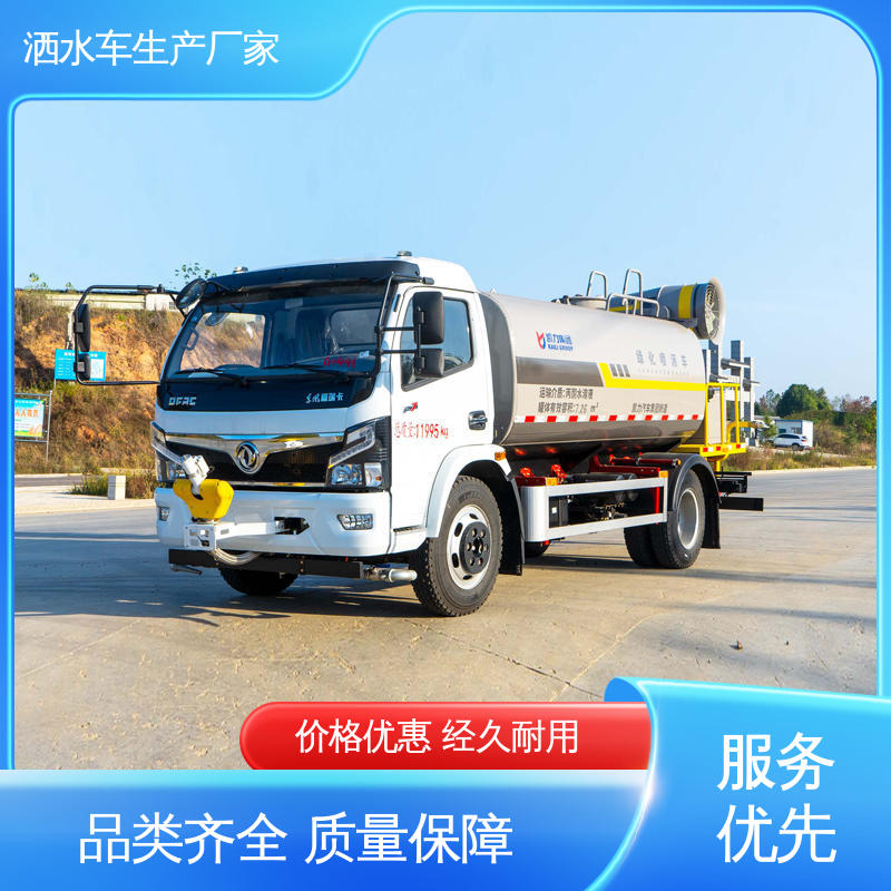 福田 7方 雾炮洒水车 工地 工厂不上牌抑尘车 来厂看车包接送
