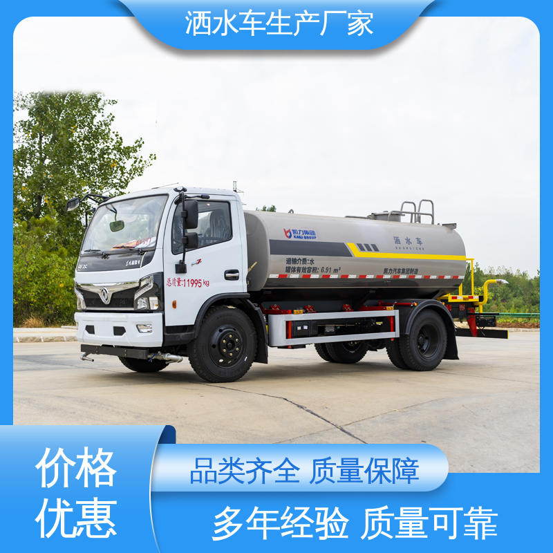 国六东风 9方 厂家底价 定制出售 抑尘车 方圆形罐体 装载量大