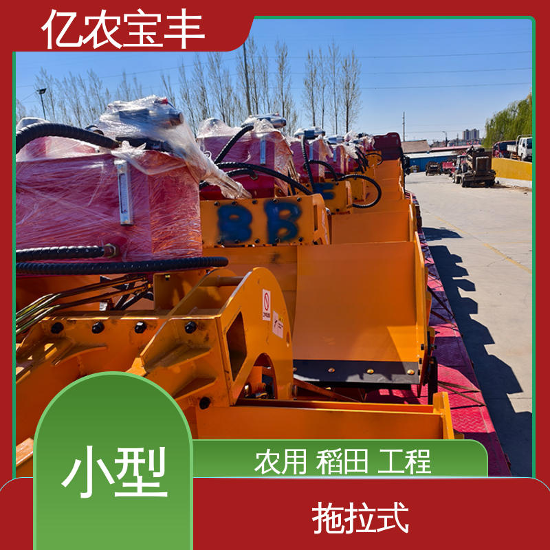 亿农宝丰 农田 水田 公路 手扶拖拉机平地机 大型