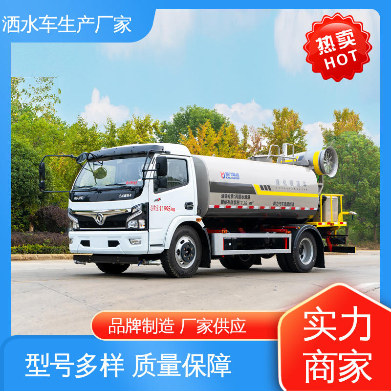 市政园林绿化养护 运水车 5方 全国售后 品质可靠 福田