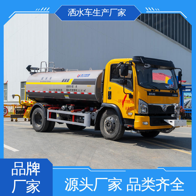 洒水车 厂家底价 定制出售 防灰尘扬起 减少污染 15方 程力