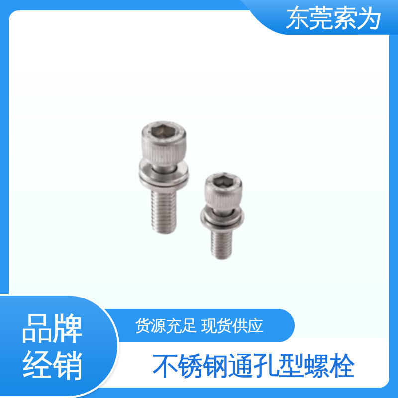 索为供应 NBK SVSQLG 通孔型螺栓 不锈钢制螺丝 现货直供
