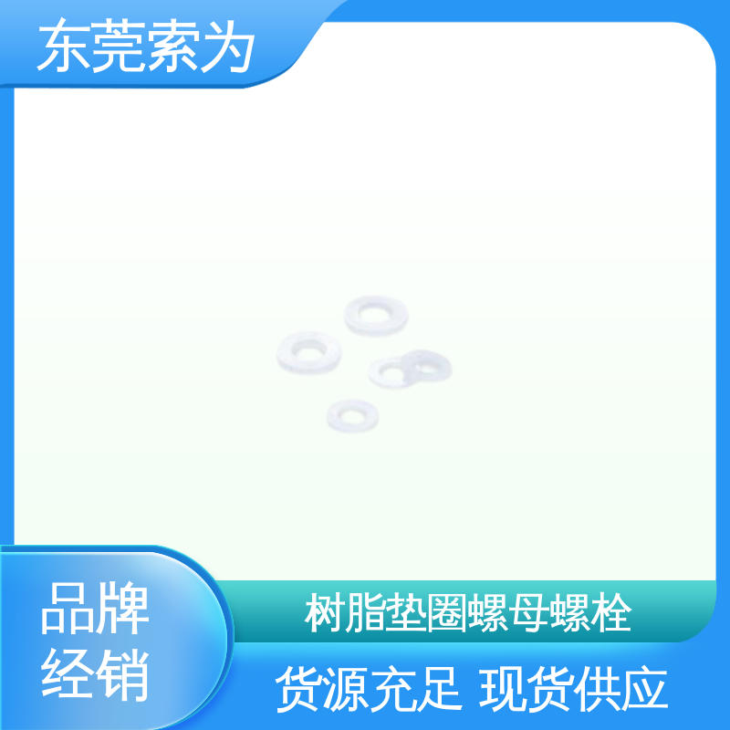 供应 日本NBK SPV-W螺母螺栓 树脂垫圈 用于轨道交通设备制造