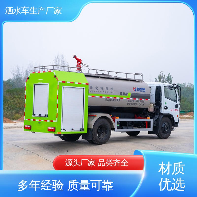 多利卡 小区路面清洗车 洒水车 5方 本月来电立减一万