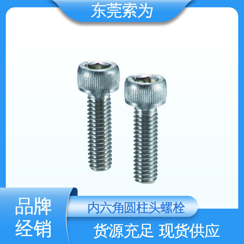 供应 SVSS 带排气孔不锈钢螺栓 真空装置用 省空间