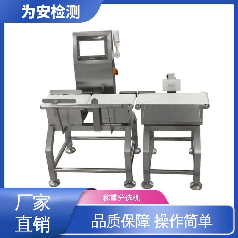 为安检测 称重分选机 高精度动态称重机 采用食品级皮带