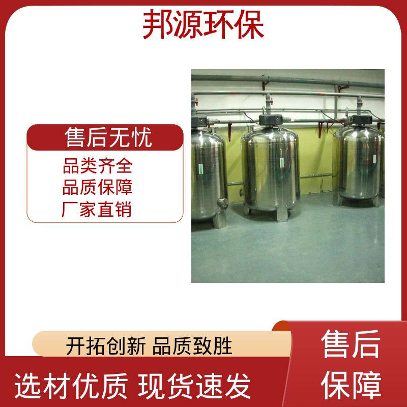 邦源环保 软启动无冲击 工业除垢 一体化污水处理装置 完善售后