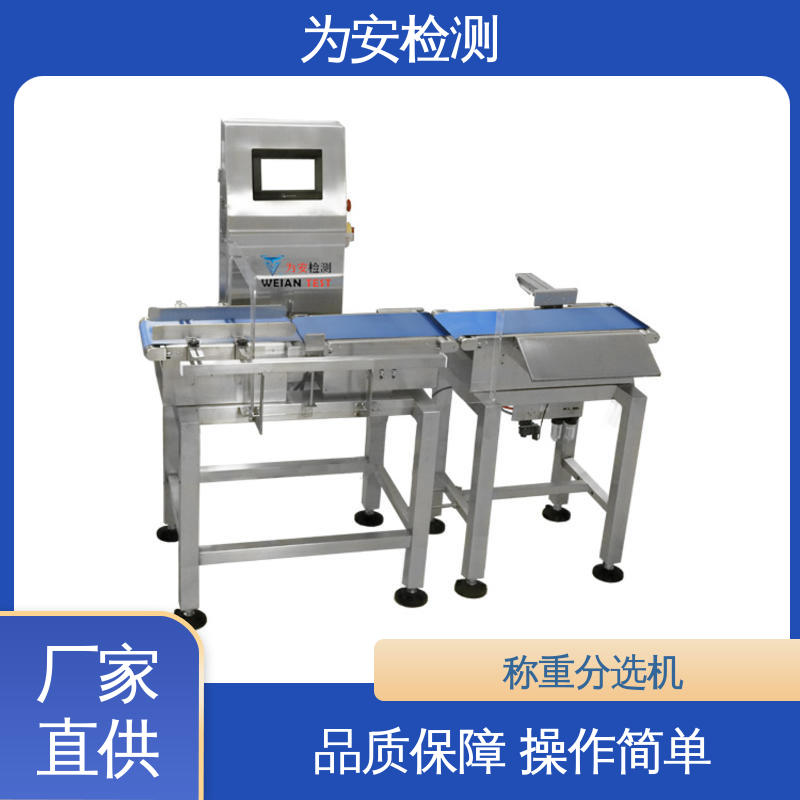 源头厂家 称重机 纸箱大件检重秤自动剔除 用于水产行业