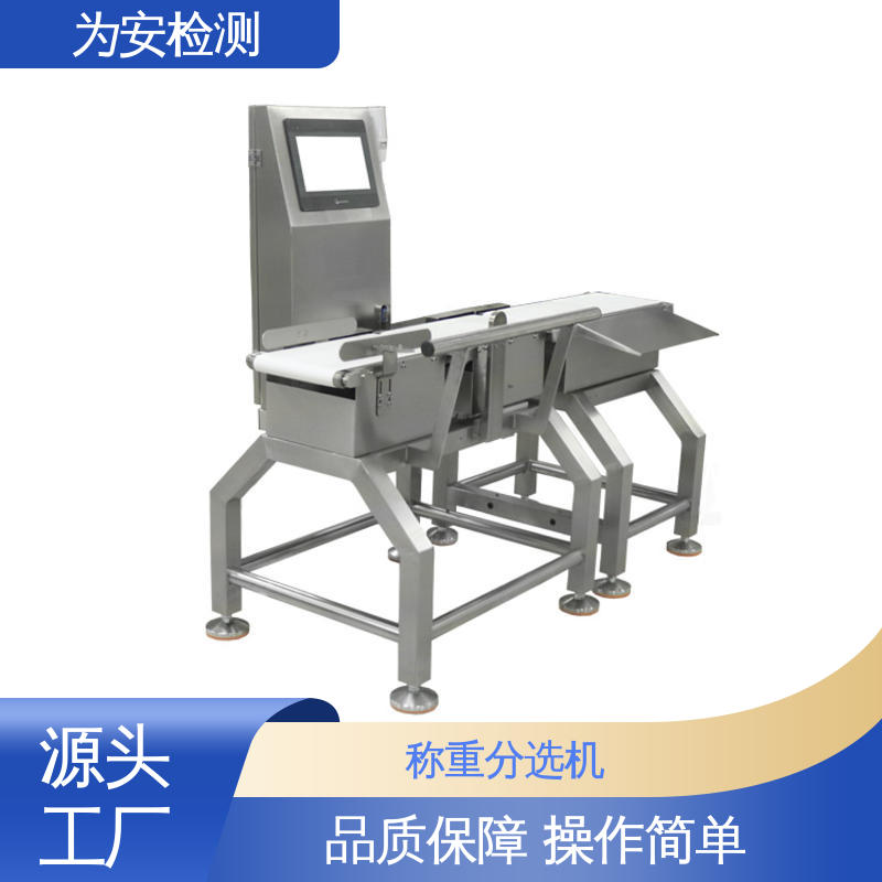为安检测 产品重量检测机 高精度动态称重机 皮革布料行业用