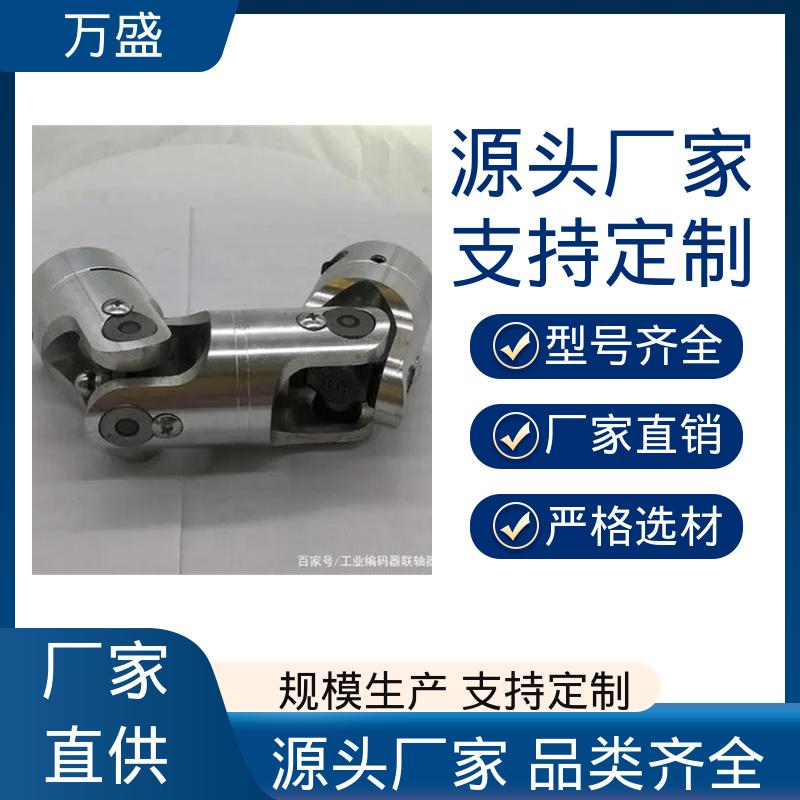 万盛 可伸缩方形法兰 中间轴型联轴节 焊接型十字万向传动轴