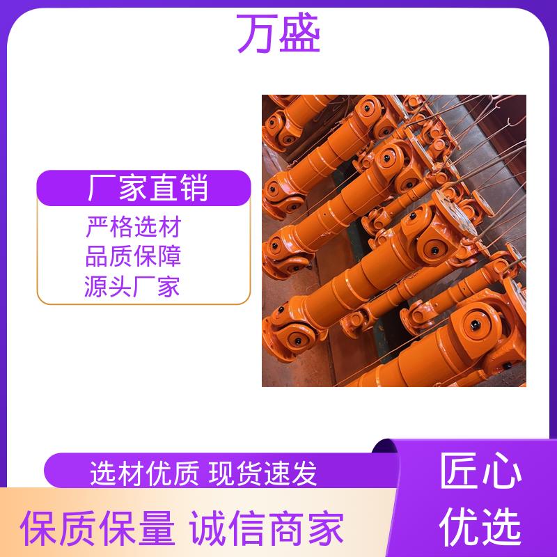 伸缩式十字轴 减速机皮带轮 SWC万向联轴器 万盛