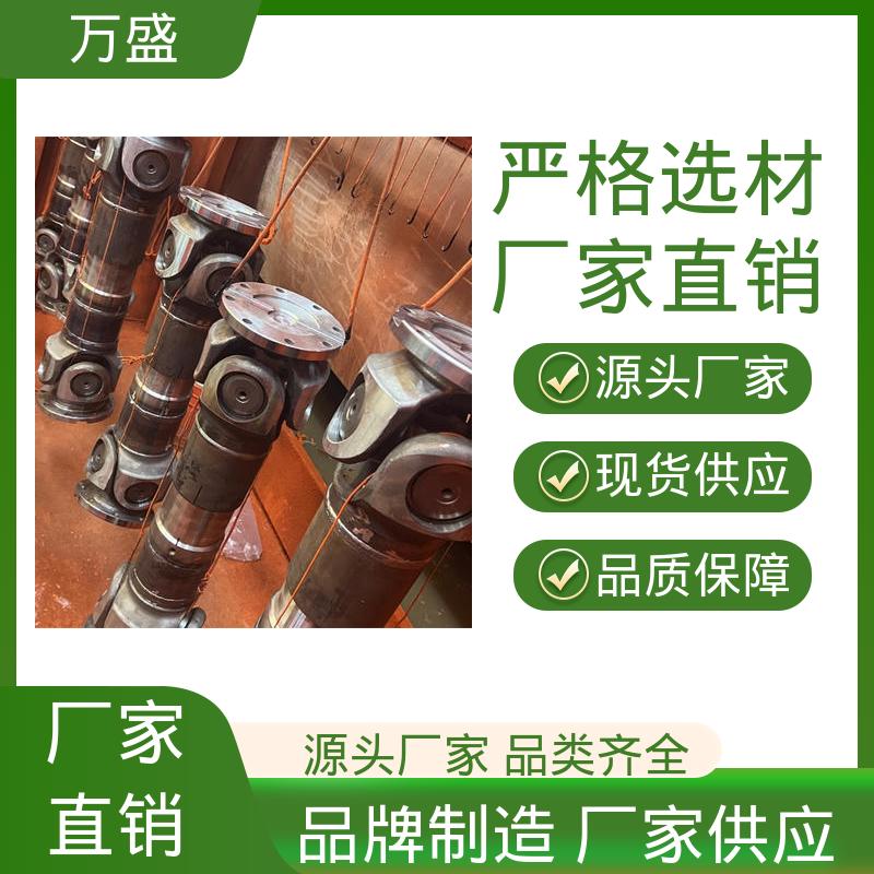 万盛 轧钢起重机械用 万向传动轴 伸缩式十字轴