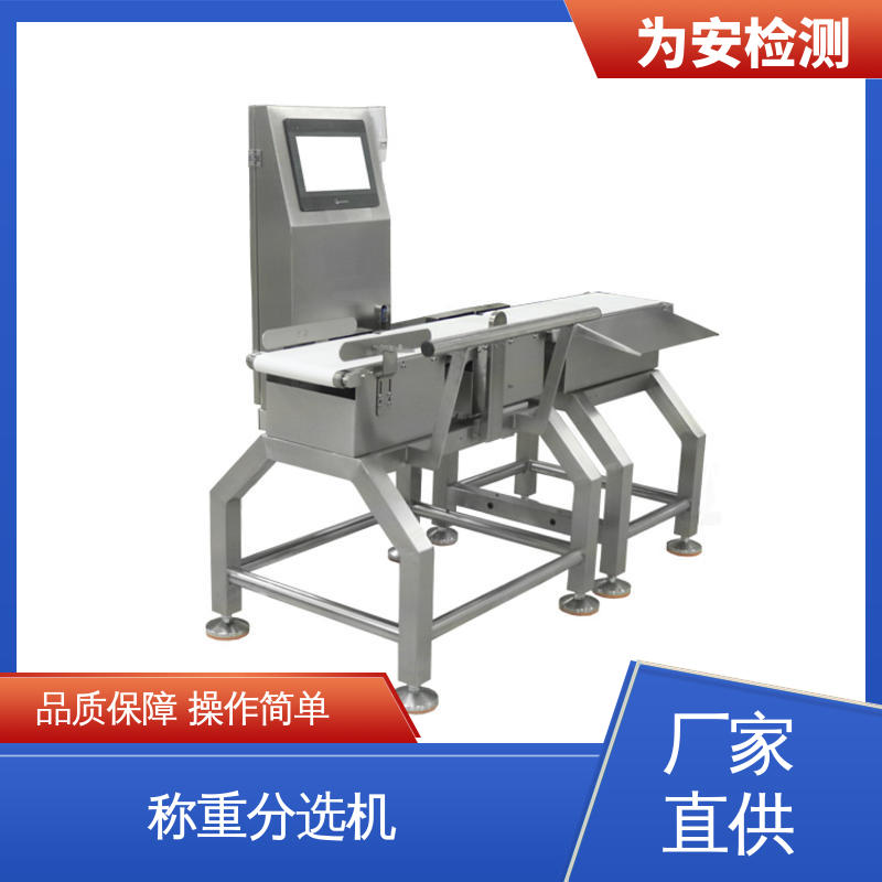 源头工厂 自动称重机 纸箱大件检重秤自动剔除 用于电子行业