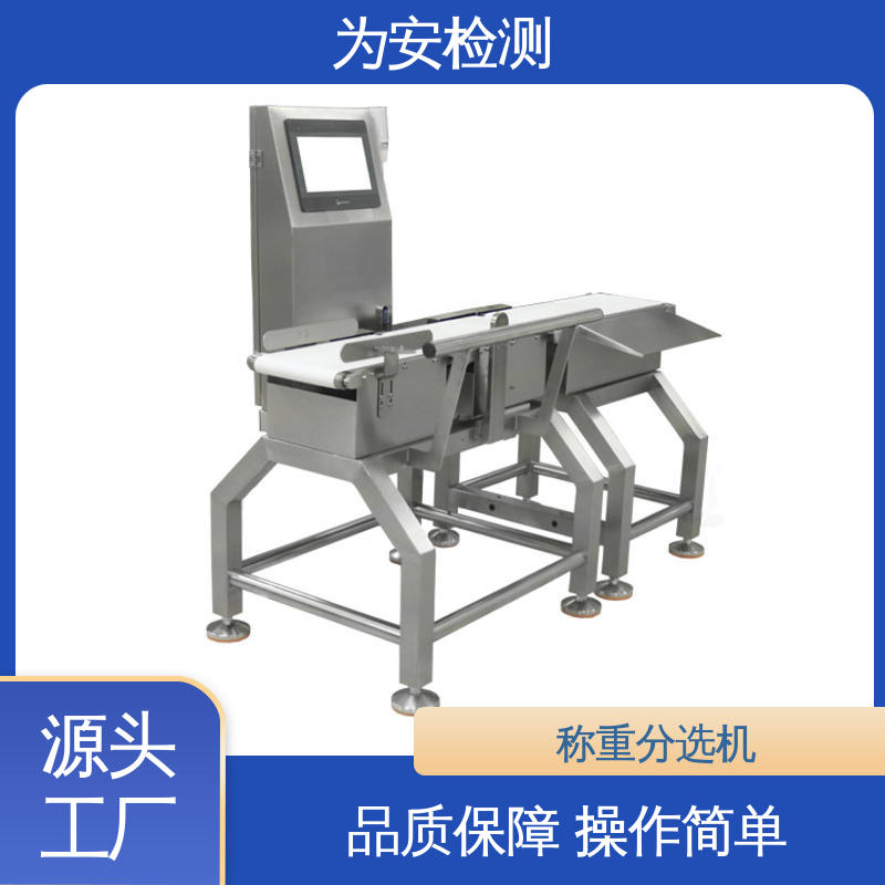 源头工厂 自动称重机 纸箱大件检重秤自动剔除 玩具行业