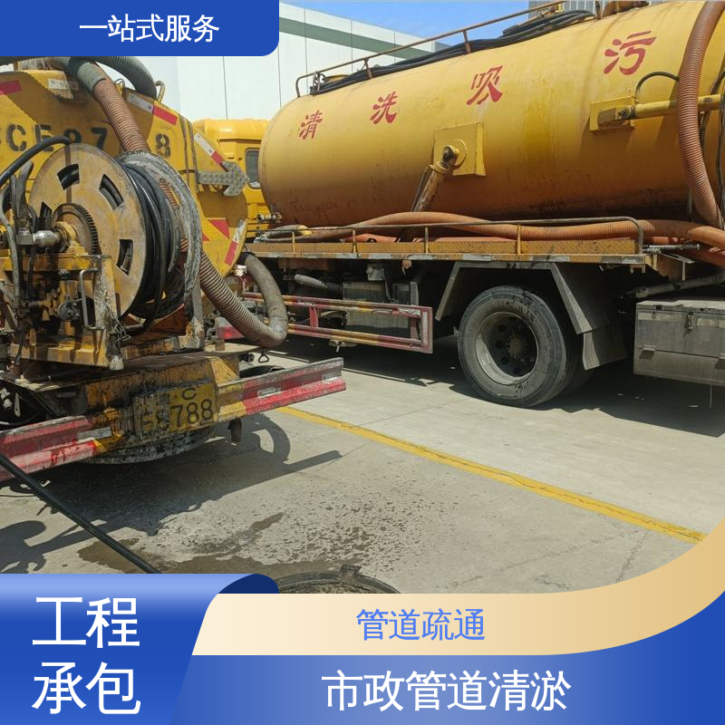 北 辰区 污水池清淤 吸污车租赁 清掏市政窨井 专业团队 就近上门