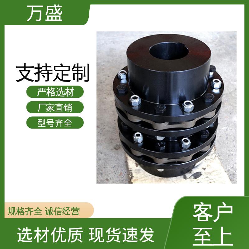 万盛 弹性膜片联轴节 横向移动设备 表面发黑 多种规格 高炉鼓风机
