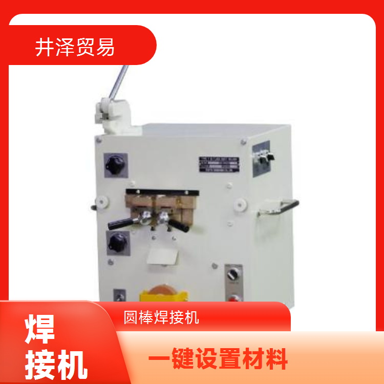 TH-20A使用弹簧式夹爪焊接机东京新电机专用于圆棒焊接
