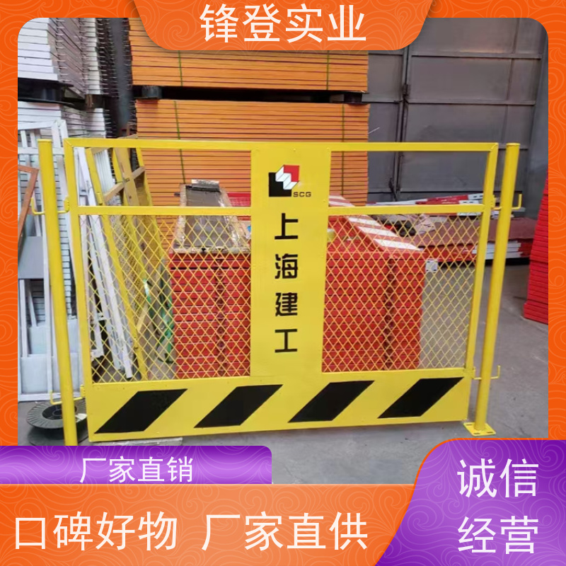 锋登实业 基坑临边围挡 施工防护栏 厂家出售 支持定制 工地专用