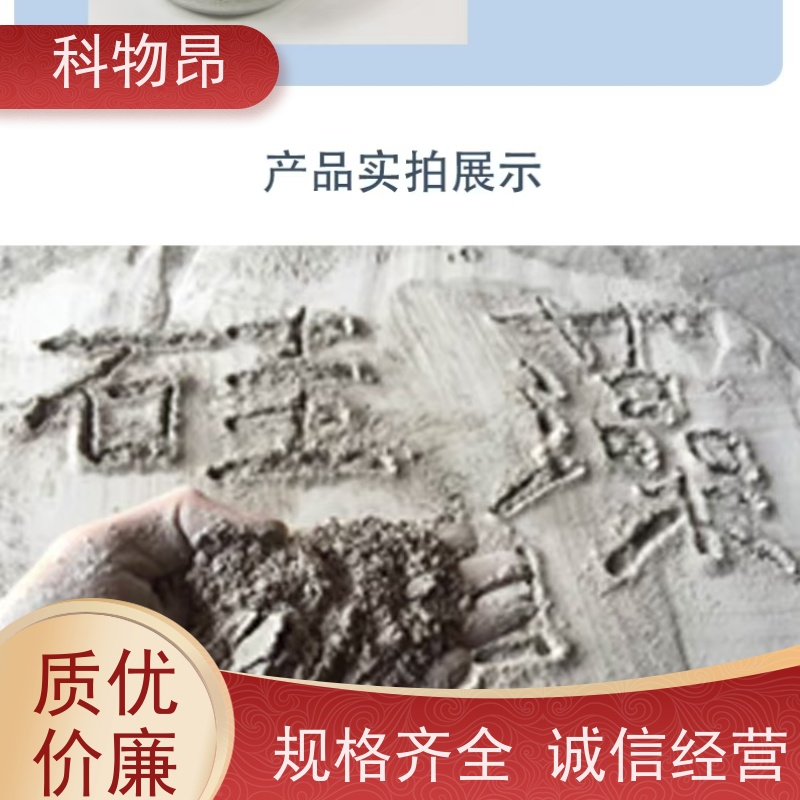 科物昂 水体净化 硅藻页岩土壤活化剂 是否出口是 品质稳定