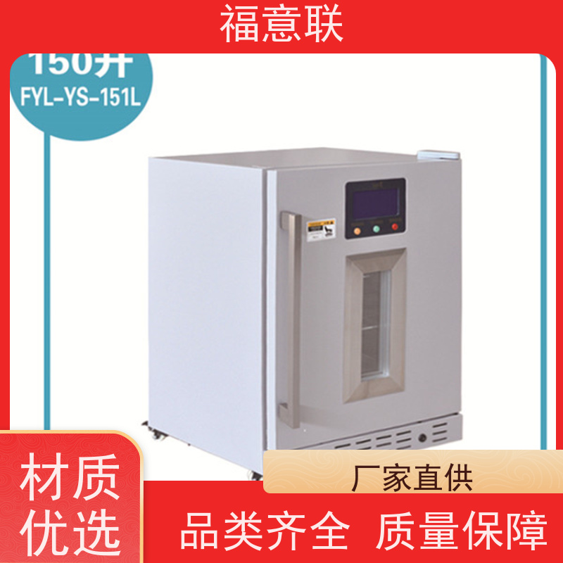 福意联电器 15-25摄氏度 单门恒温箱 小容量 138L