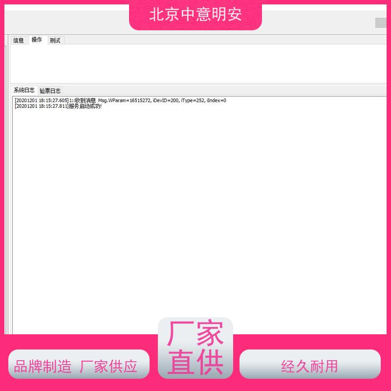 中意明安制卡功能体育场馆售检票专用通道图片/背景设置