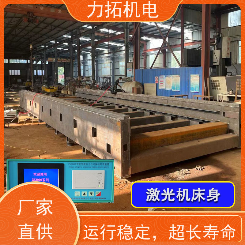 力拓 智能扫频 船舶专用振动时效仪 震动消除应力设备