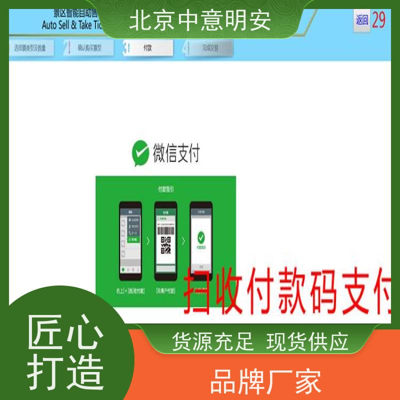 中意明安检票功能闸机方便快捷公众号菜单设置