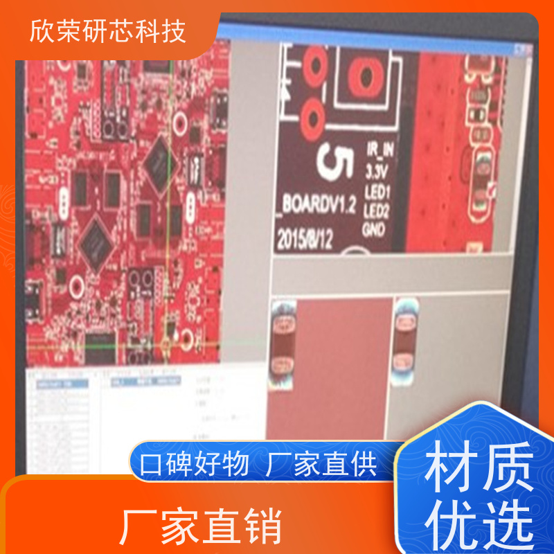 冷气扇控制电路板 PCBA成品板 抄板加工