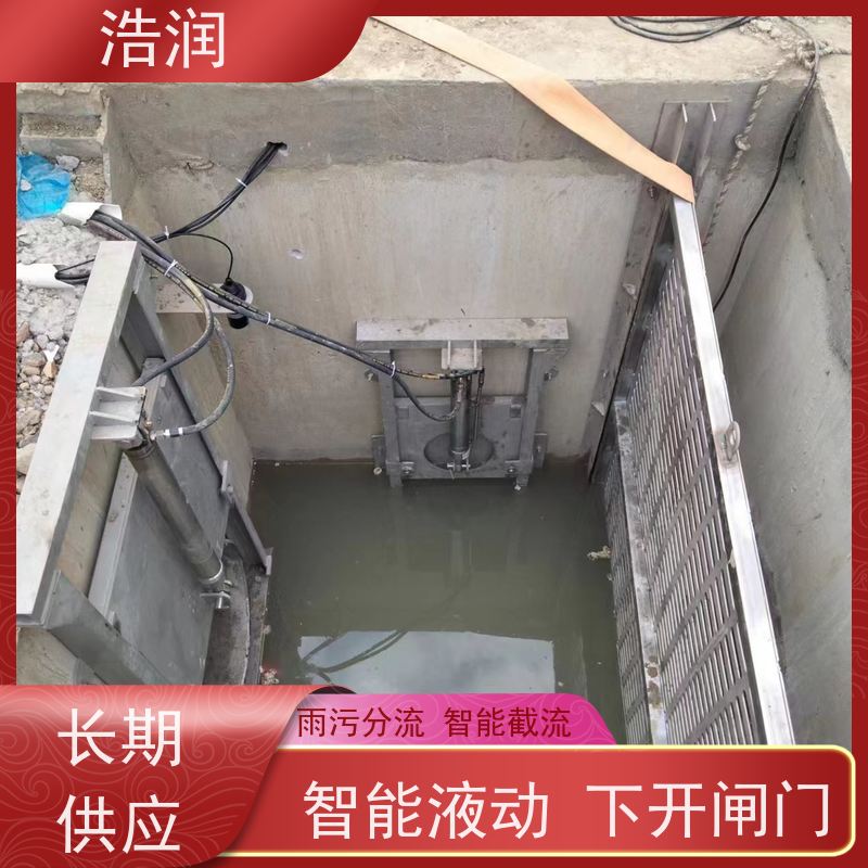 浩润 液动平板闸门 防腐性强 结构合理 性价比高