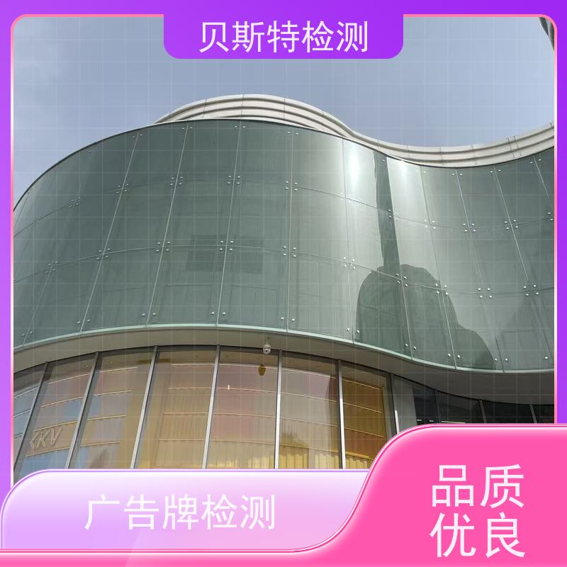 西 安新城 户外广告牌检测 服务中心 办理流程 上门现场勘察