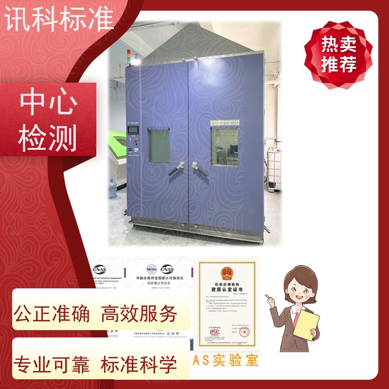 广东 金属卤素灯 中控面板 办理常见标准与测试要求