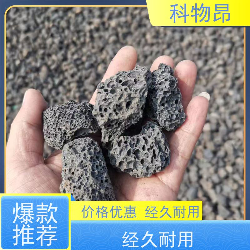 科物昂 地力提升 火山岩鱼缸过滤石 形状可定制 机器筛分