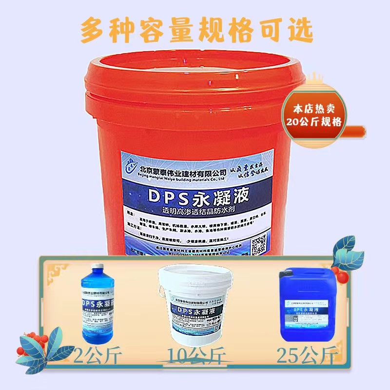 蒙泰 透明防水剂 粘接性能好 附着力强 库存充足