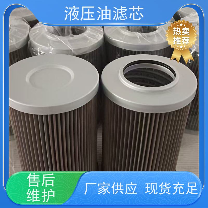 环保液压油滤芯瑞时液压过滤芯 新能源机械优选 可回收材质 绿色低碳