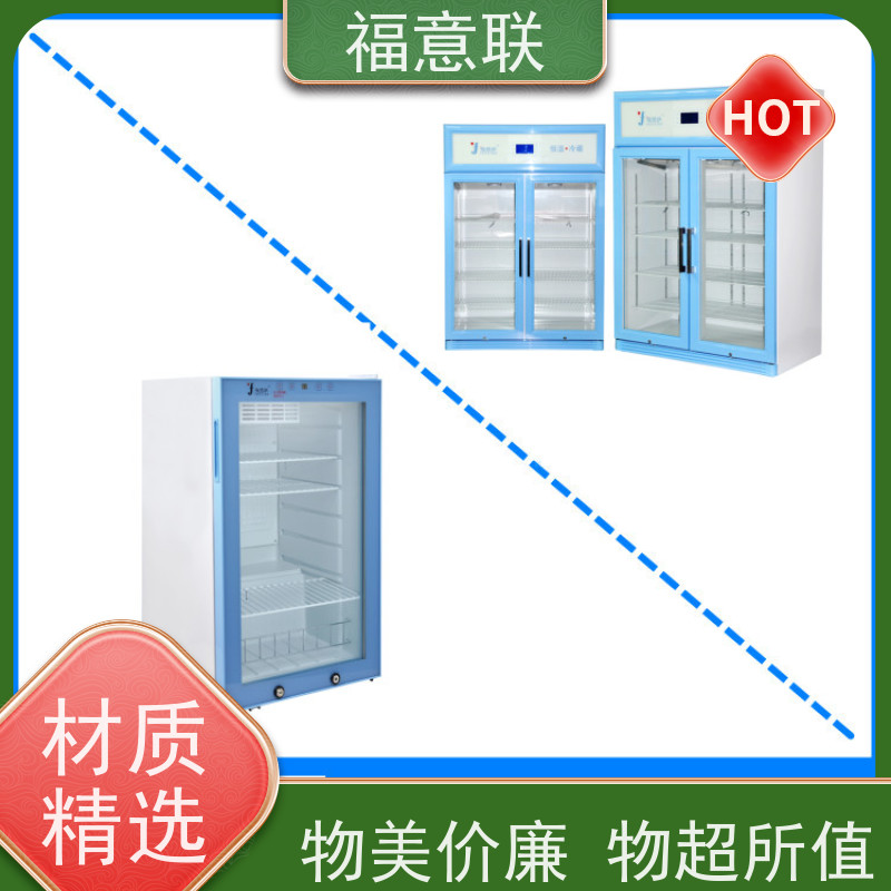 福意 FYL-YS-281L 医用液体恒温箱 4-38度每度可调
