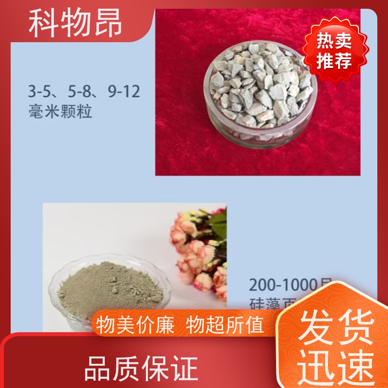 科物昂 吸附除臭 硅藻页岩盐碱地改良物料 剂型粉末、颗粒 指导使用