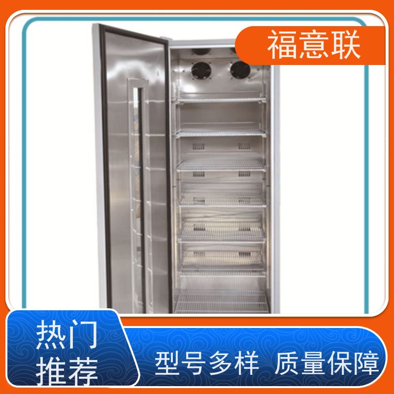 福意电器 0-30℃ 临床试验中心存放药物 带双锁 1028L