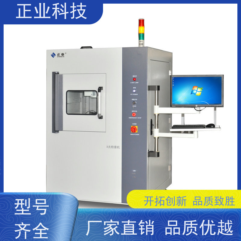 正业科技 x线检测仪 可用于熔断器 高穿透能力 高分辨率图像