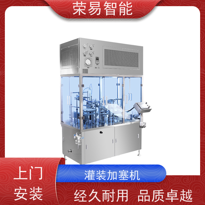 荣易智能 全自动 塑料注射器灌装加塞机 预充针灌封机