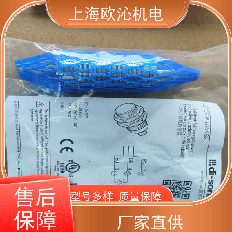 Di-soric德硕瑞超声波标签传感器S1-S-036-80原厂渠道有报关单
