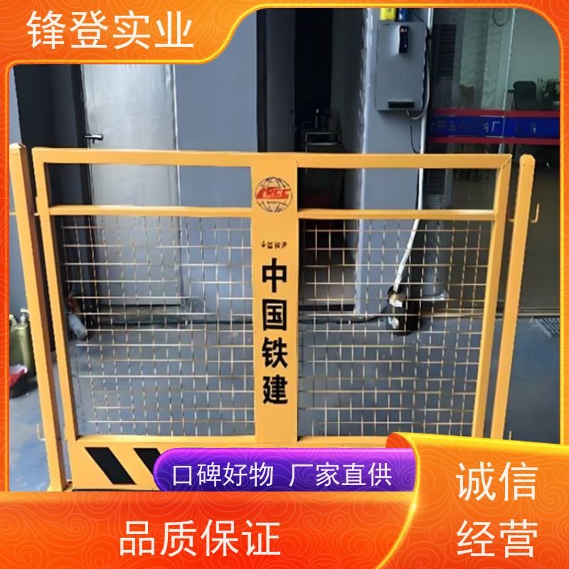 锋登实业 施工防护栏 支持定制 耐候抗腐蚀 基坑临边围挡