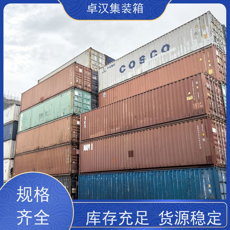 中山6米冷冻集装箱 全新40尺海运冷藏箱 食品箱