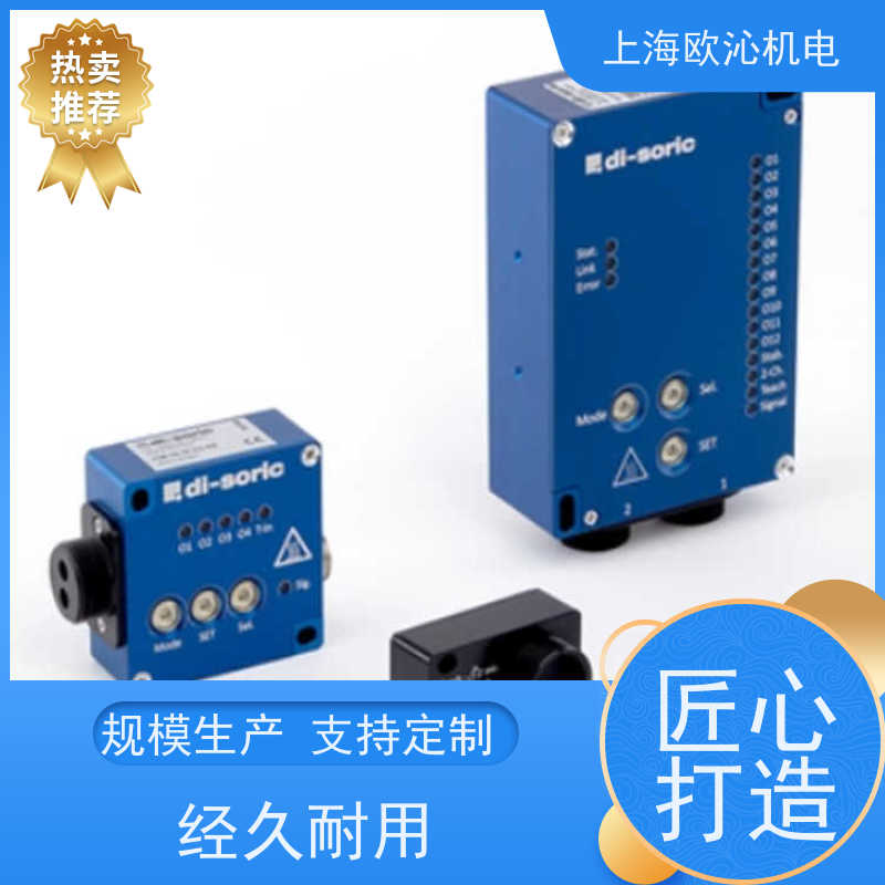 德国di-soric 光学传感器 DCC 08 M 02 PSK-IBSL 物美价廉