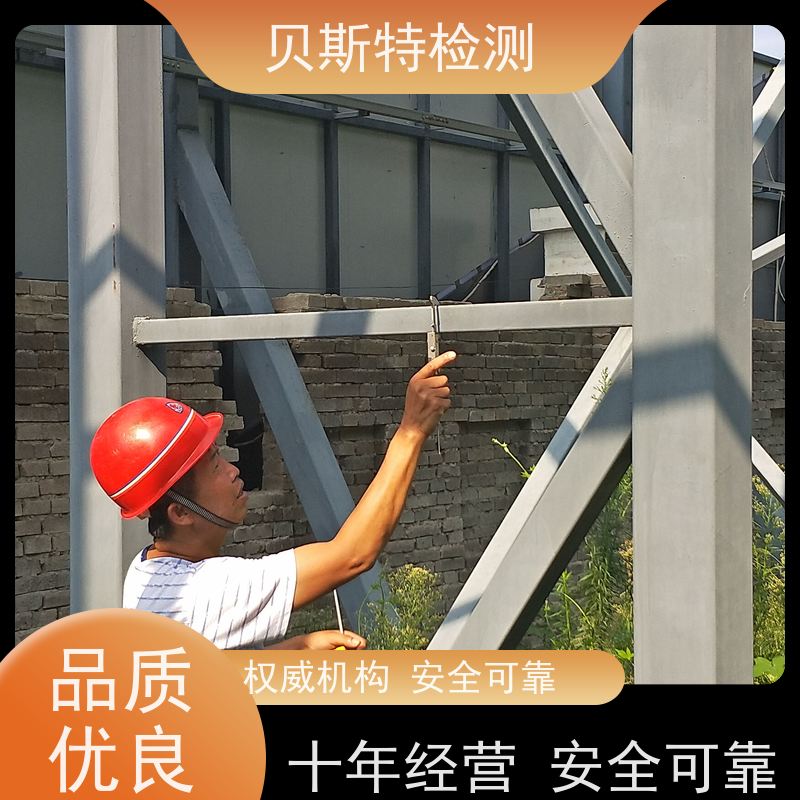 海 南 广告牌检测 房屋结构安全鉴定 报告全国有效