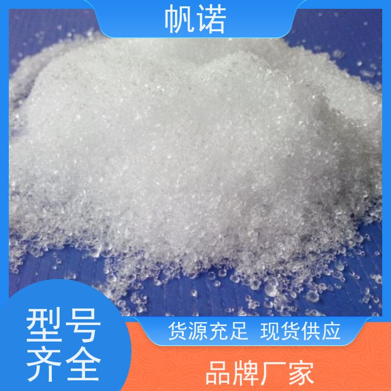 帆诺净水 微生物营养剂 结晶乙酸钠 COD42万以上 易溶于水