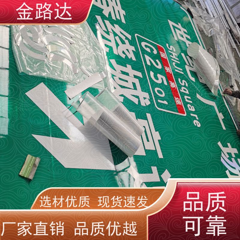金路达 城市道路 标志牌 提高操作便利性 设计简洁易于识别