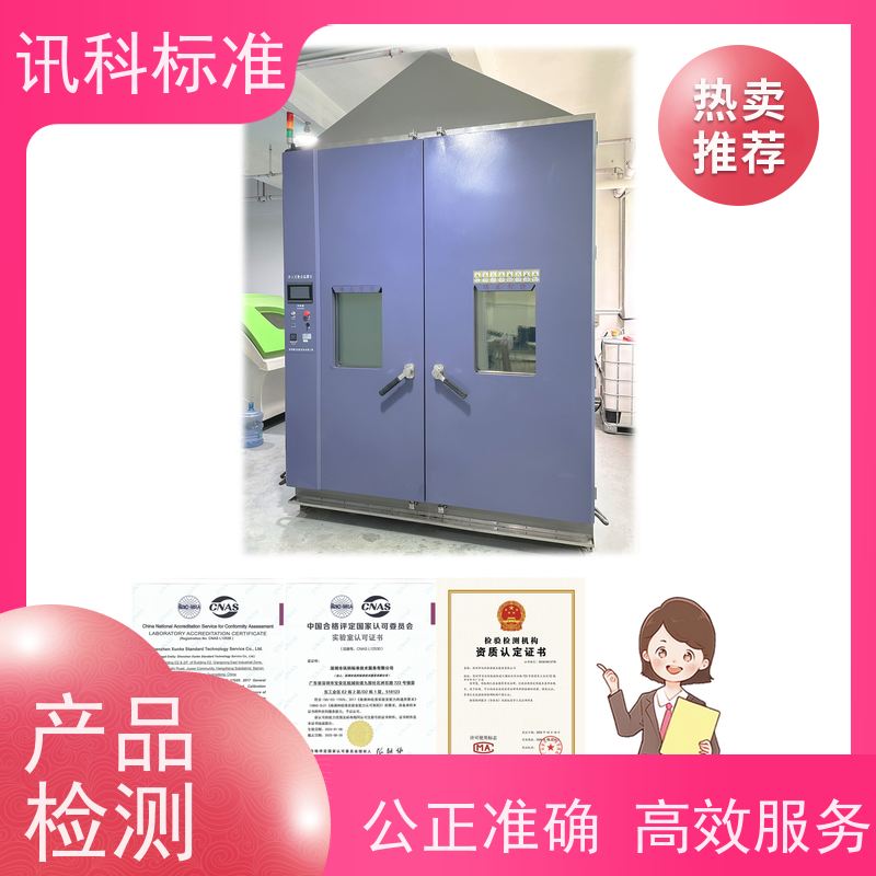 广东 深圳电子产品检测中心 微波炉 详情免费解答