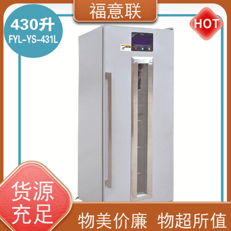 北 京福意电器 8-20度 药品阴凉柜 双锁可控温 430L