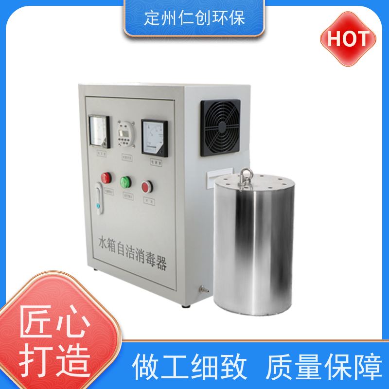 星仁创 设备安装方便 水箱自洁器 可以按需定制