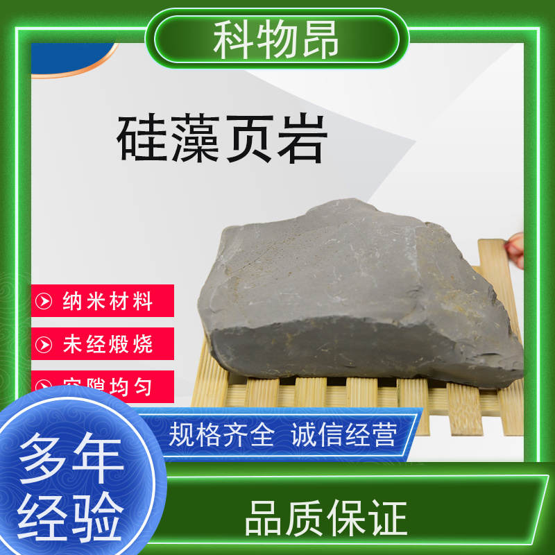 科物昂 研磨行业 硅藻页岩细菌培养除臭 是否出口是 用途多样